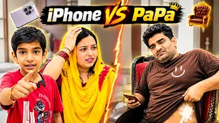 iPhone Vs Papa Story With Twist By Rahul Sharma | The HunGama Films