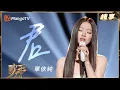 Lagu #單依純 《君》演唱鄧麗君不同時期的16首經典代表作 用自己的方式 表達對她的深深思念｜《歌手2025》SINGER 2025｜芒果TV台灣