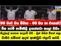 Download Lagu මම හිරේ ගිය මිනිහා - මම බය නෑ එකෙක්ට - චාමර සම්පත් අදත් ආණ්ඩුව ෆ්ලැට් කරයි
