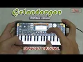 Download Lagu (Mudah Banget) Gelandangan - Rhoma Irama | Cover Orgen Android ORG 2023