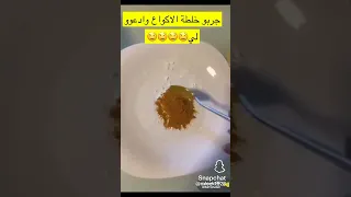 أفضل طريقة لتبييض الكوع عن تجربة 