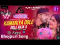 Download Lagu KAMARIYA DOLE DOLE RAJA JI !!DJ APPU 🔇🔊🎵!!Dj AJAY REMIX BLS !! BHOJPURI VIRAL DJ SONG !!2024 DJ SONG