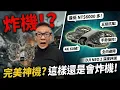 Lagu 最低只要6000出頭！DJI NEO 2 評測：五級抗風、4K 60幀、手勢操控、全向避障，但它真的完美嗎？