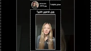 شو قصة هاذي البنت الروسية اشتراك لايك اشتراك بالقناه Blackpink اكسبلور لايك اشتراك بالقناه 