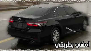 اغاني مغربيه امشي بطريقي بعمر و حياتي   ارشيف    مسرعه   مطلوب اكثر شي دندنها
