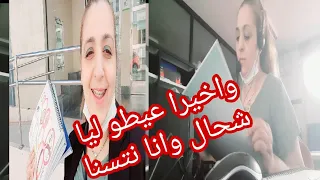  اسبانيا    واخيرا عيطو ليا شحال وانا نتسنى كورسو وفي التوقيت لي بغيت  الحمد لله     دندنها