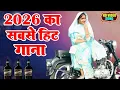 Lagu 2026 का सबसे हिट गाना ! Pooja Punjaban ! New Haryanvi Superhit Songs ! Popular Haryanvi Songs 2026