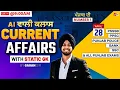 28th April Current Affairs 2026 Current Affairs Today in Punjabi Current Affairs By Gagan Sir