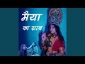 Download Lagu Maiya ka sath (feat. solden del)