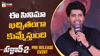Adivi Sesh Superb Speech | Sardar 2 Pre Release Event | Karthi | SJ Suryah | Malavika Mohanan