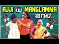 Download Lagu Ajji baidhru ! Manglamma althidhru ಪಾಪ 🥺 #madhugowda 