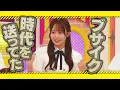 【公式】「乃木坂工事中」# 527「人生の円タメグラフ 前編」2025.08.17 OA