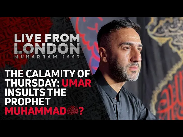 ⁣Night 1 - The Calamity of Thursday: Umar insults The Prophet Muhammad (saw)? Sayed Ammar Nakshawani