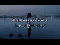 Karim Osama X @ELWaili- Nazelt seman (lyrics) / كريم أسامة و الوايلي - نزلة سمان (كلمات)