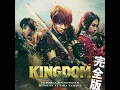 KINGDOM