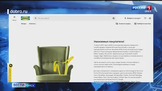 Из Омска уходит IKEA