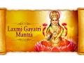Download Lagu Laxmi Gayatri Mantra | Laxmi Mantra for Money | Om Mahalakshmi Cha Vidmahe by Suresh Wadkar
