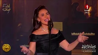 مي فاروق حفل قرطاج الدولي 2025 