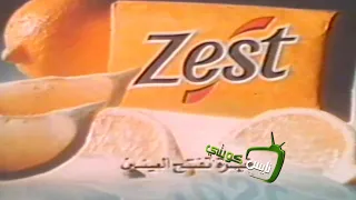 دعاية   صابون زيست دندنها