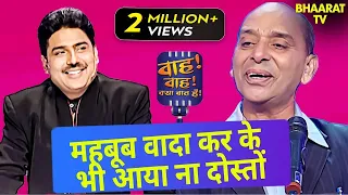  meeruthi wah wah kya baat hai shayari