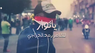 ياثوار   صفنتو العالم بل غيره  اشترك  بلقناه  ليصلك  كل جديد دندنها