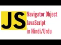 JavaScript Navigator Object in JavaScript in