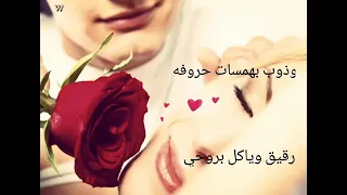 اذوب بهمسه حروفه  دندنها