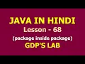 how to create package inside package in java Lesson - 68 Java in Hindi