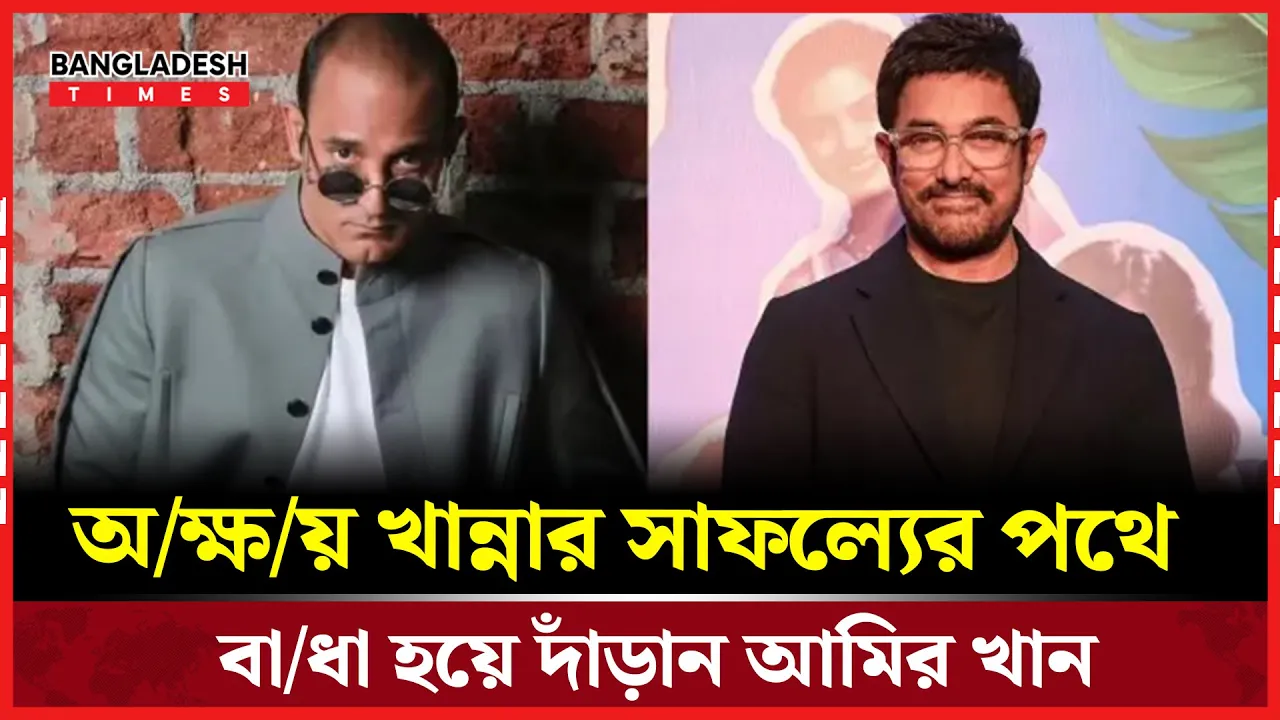 বন্ধুত্বের ছায়ায় কেটে গেল অক্ষয়ের সুযোগ