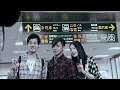 羅志祥Show Lo - 空中飛人Flyer(Official HD MV)
