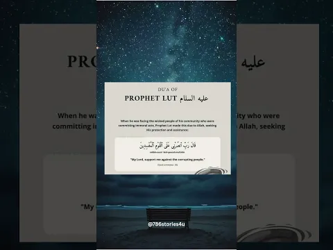 30 Days / 30 Dua Challenge – Day 29 🌟 #dua #islamicdua #shorts