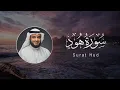 Download Lagu Mishary Rashid Alafasy | 011. Hud | مشاري راشد العفاسي | سورة هود
