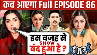 Juhi Mui Serial Off Air Why ? Reason | Juhi Mui Full Episode 86 Kab Aayega | Show Band Kyon Hua