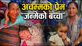 अचम्मको प्रेम: आँखा नदेख्ने र हिँड्न नसक्नेको प्रेम कथा !! Tuki Nepal