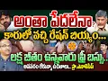 Download Lagu Ration Cards : అంతా పేదలేనా ?  కారులో వచ్చి రేషన్ బియ్యం ... Prof Nageshwar Sensational Analysis ||