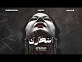 Download Lagu Obeidmusic, Suray, Ablozé - Intizarak انتظارك (Karno B Remix)