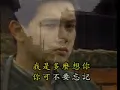 想你 有歌尺南方二重唱