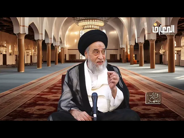 ⁣ما رأي السيدين الخوئي و السيستاني في مشروعية غسل الجمعة للحائض؟ - السيد صباح شبر