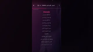 الليل يا ليلى يعاتبني وديع الصافي كاريوكي دندنها