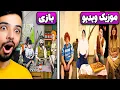 Download Lagu موزیک ویدیو بازی 60 ثانیه خداااست 😍(60 Seconds)