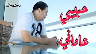              سقسيت القلب قالي هو هو                دندنها