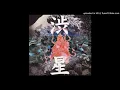 Shibusashirazu Orchestra - Akkan