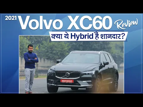 2021 Volvo XC60 mild hybrid | Review | Jagran HiTech | क्या इस Rs 65 lakh की SUV पर विचार करना चाहिए