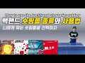 Download Lagu 빼롱요롱 탁구레슨 42. 백핸드 숏핌플 종류와 사용방법 (모리스토sp,익스프레스,612,8228a)