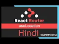 useLocation Hooks in React JS