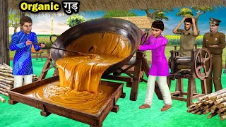 Sugarcane Harvest Organic Jaggery Cooking Village Hindi Kahani Moral Stories Funny Comedy Video