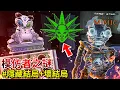 Download Lagu 【FNAF: 模仿者之謎】隱藏結局\u0026壞結局 - 模仿者最深的秘密!? 這才是遊戲的好結局!? + 故事猜測 [FNAF: Secret of The Mimic](全字幕)