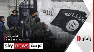 التحالف الدولي يعتقل قياديين في داعش في دير الزور رادار 