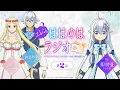 『エレンのははのはラジオ』第2回｜TVアニメ『父は英雄、母は精霊、娘の私は転生者。』WEBラジオ