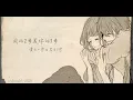 愛，是找到彼此的最大公因數：最大公約数 - RADWIMPS〔中日歌詞〕